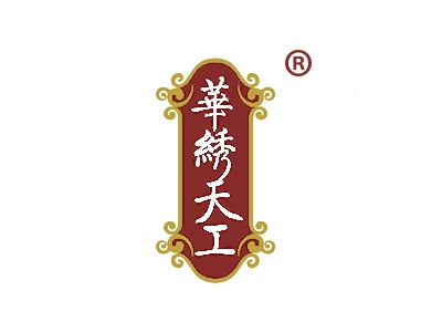 华绣天工