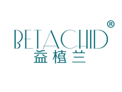 益植兰