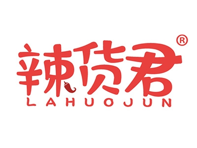 辣货君