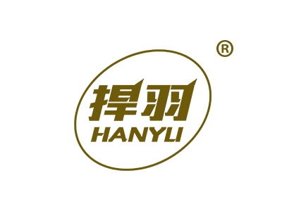捍羽