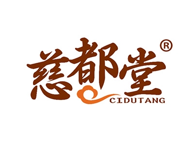 慈都堂