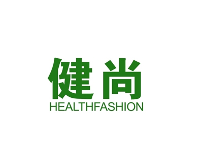 健尚