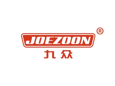 九众