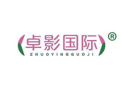 卓影国际