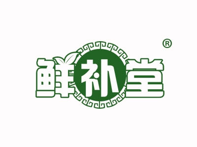 鲜补堂