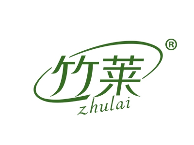 竹莱