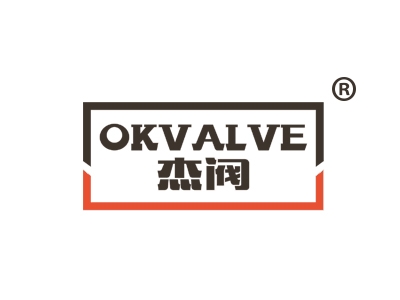 杰阀