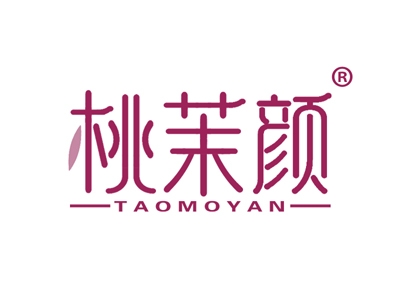桃茉颜