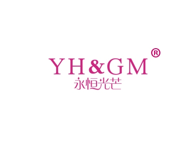 永恒光芒