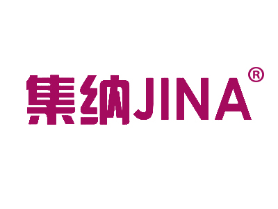 集纳