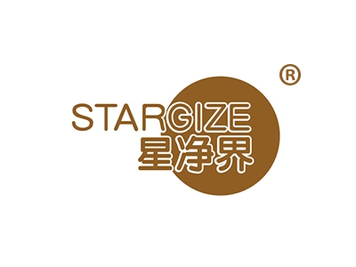 星净界