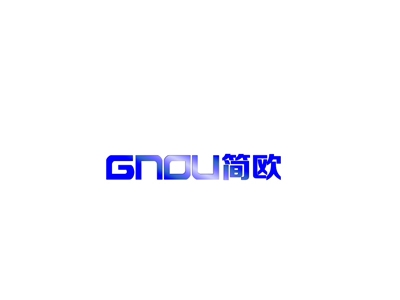 简欧