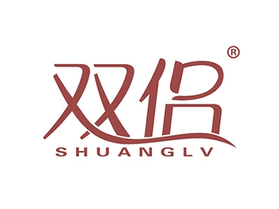 双侣