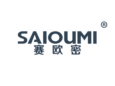 赛欧密