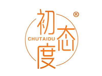 初态度