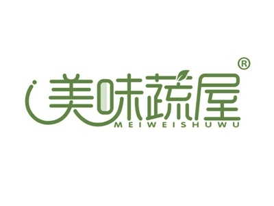 美味蔬屋