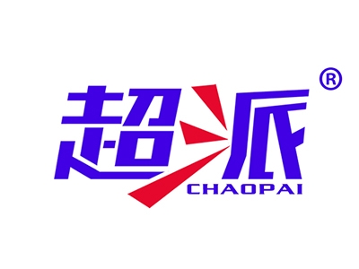 超派