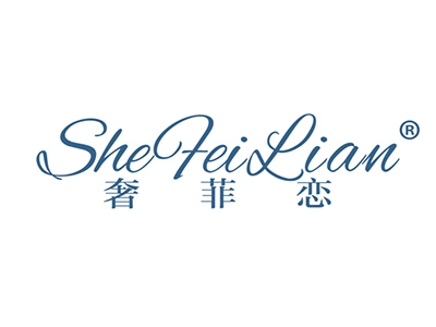 奢菲恋