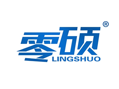零硕