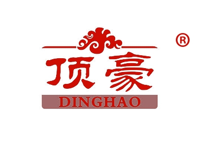 顶豪