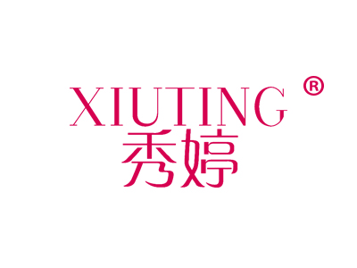 秀婷