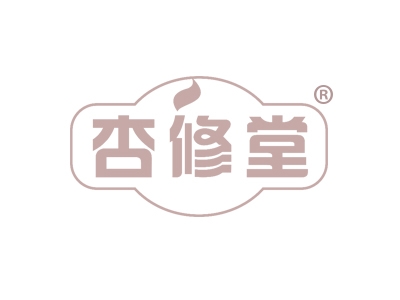杏修堂