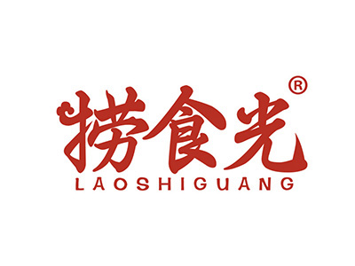 捞食光