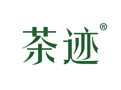 茶迹