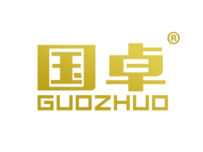 国卓