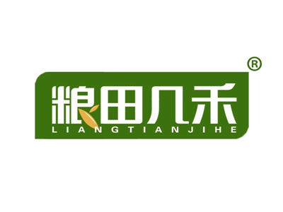 粮田几禾