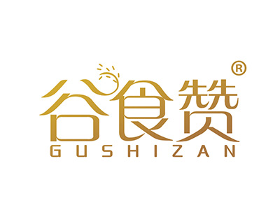 谷食赞