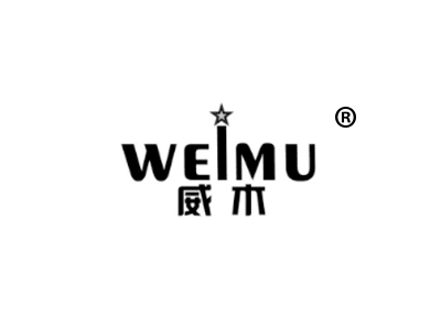 威木