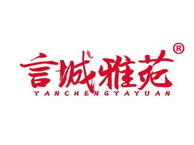 言城雅苑