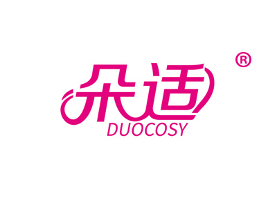 朵适 DUOCOSY