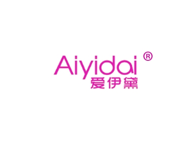 爱伊黛