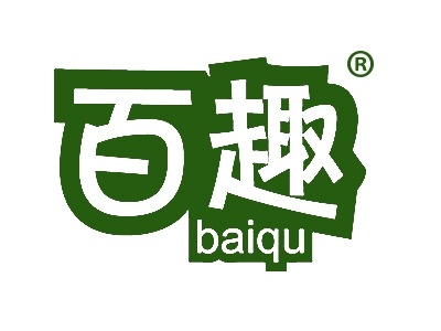 百趣