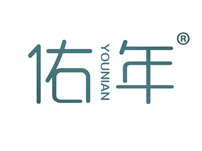 佑年