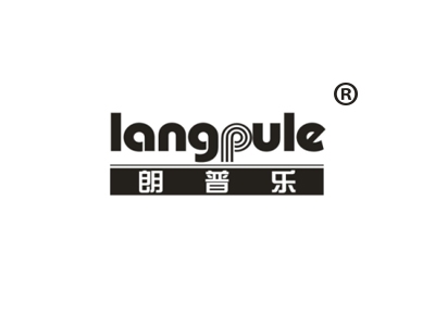 朗普乐