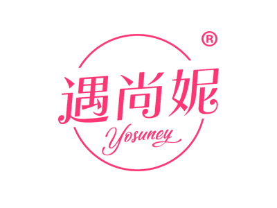 遇尚妮 YOSUNEY
