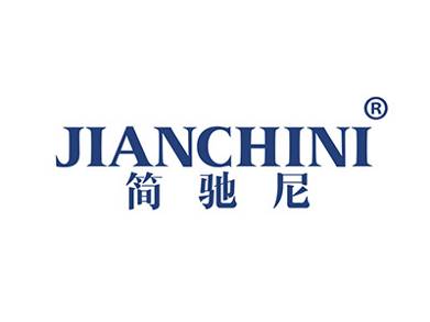 简驰尼