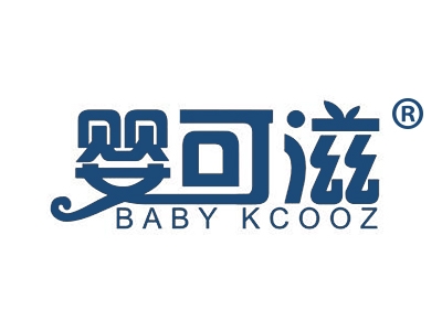 婴可滋