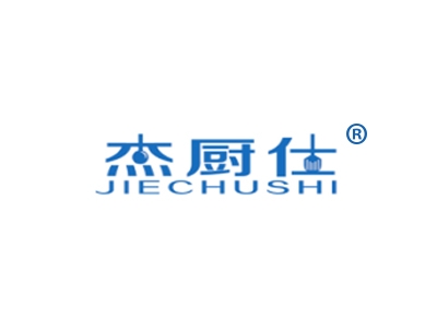 杰厨仕