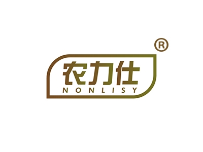 农力仕