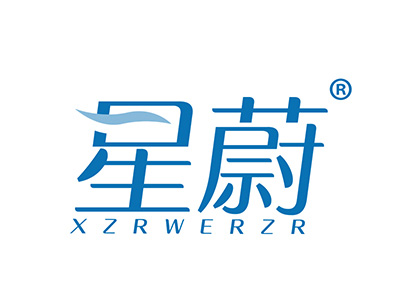 星蔚