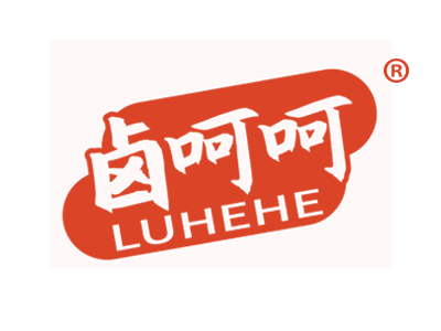 卤呵呵LUHEHE