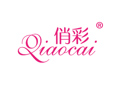 俏彩