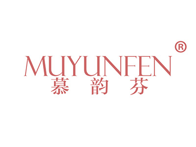 慕韵芬