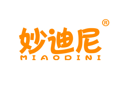 妙迪尼