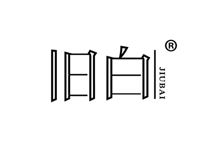 旧白