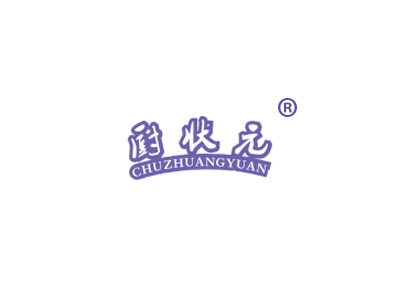 厨状元